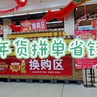 年货团购省钱攻略，拼单拼团