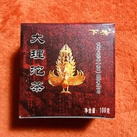 下关沱茶 2008年大理沱茶