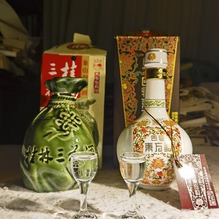 GUILIN SANHUA 桂林三花老桂林8年陈45%vol 米香型白酒500ml 单