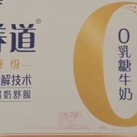 蛇年囤货必备！蒙牛新养道零乳糖脱脂牛奶，营养与健康的完美之选
