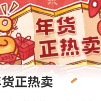 别乱买！值得买平台年货采购技巧