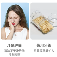 牙线能让牙缝变大？错！是牙签干的，小鹿妈妈