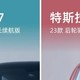 特斯拉model Y焕新版与小米YU7该怎么选？