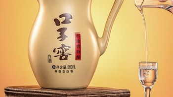 口子窖小池窖特酿，一口醉倒你的味蕾！