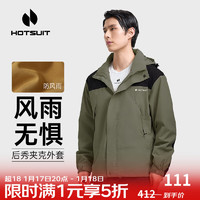 京东 HOTSUIT后秀新年宠粉5折活动专区