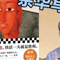 余华短篇小说《女人的胜利》解析