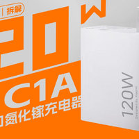 MI小米120W 3C1A四口氮化镓充电器拆解