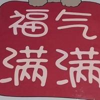 《藏在细节里的年味儿时光》