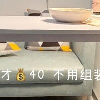 立省百元之40 不用组装的书桌