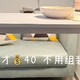 立省百元之40 不用组装的书桌