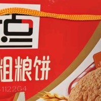 值得买年货之好吃点高纤粗粮饼800g整箱饼干独立包装办公室