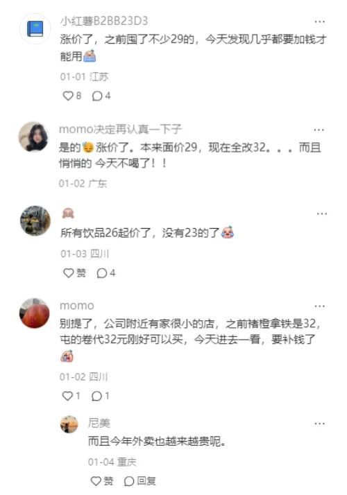 9块9的瑞幸消失不见了