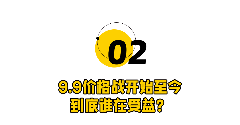 9块9的瑞幸消失不见了