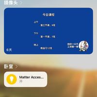 换种方式把米家设备接入到homekit