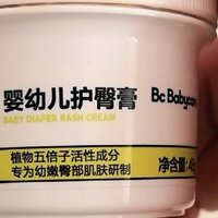 babycare婴儿护臀膏：植物配方，守护宝宝屁屁健康