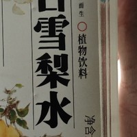 茶小开悦小开百合雪梨水：年货新宠，健康之选