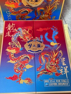 新年礼物怎么挑？洋河梦之蓝龙凤呈祥超合适