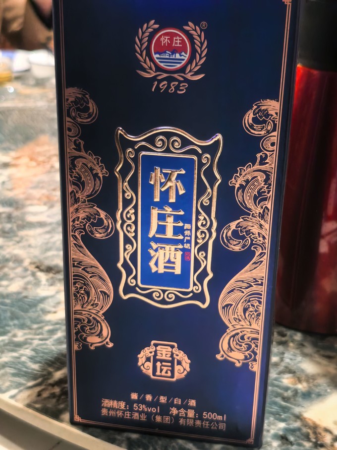 怀庄白酒