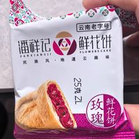 哇！一口咬下，玫瑰花饼的世界！