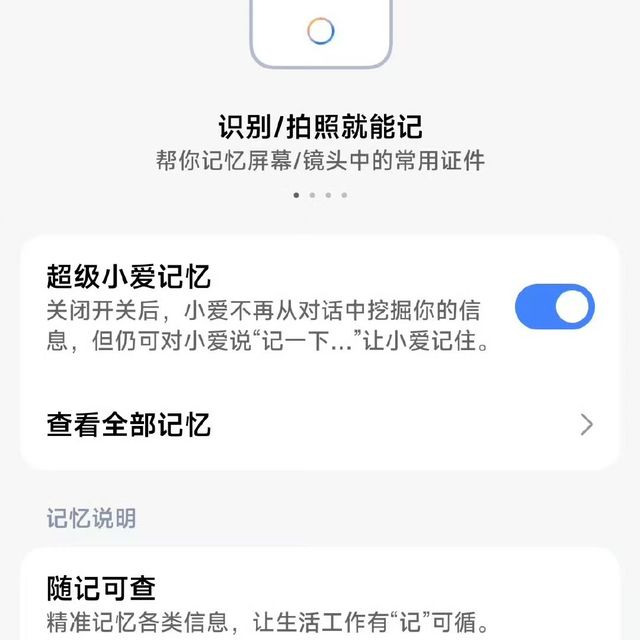 超级“小爱”上线，你心动了吗？