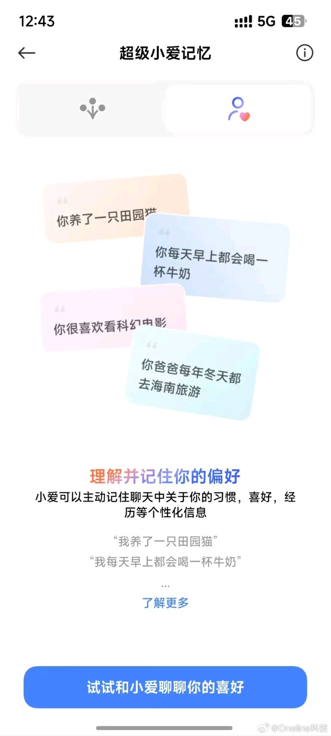 小米音箱