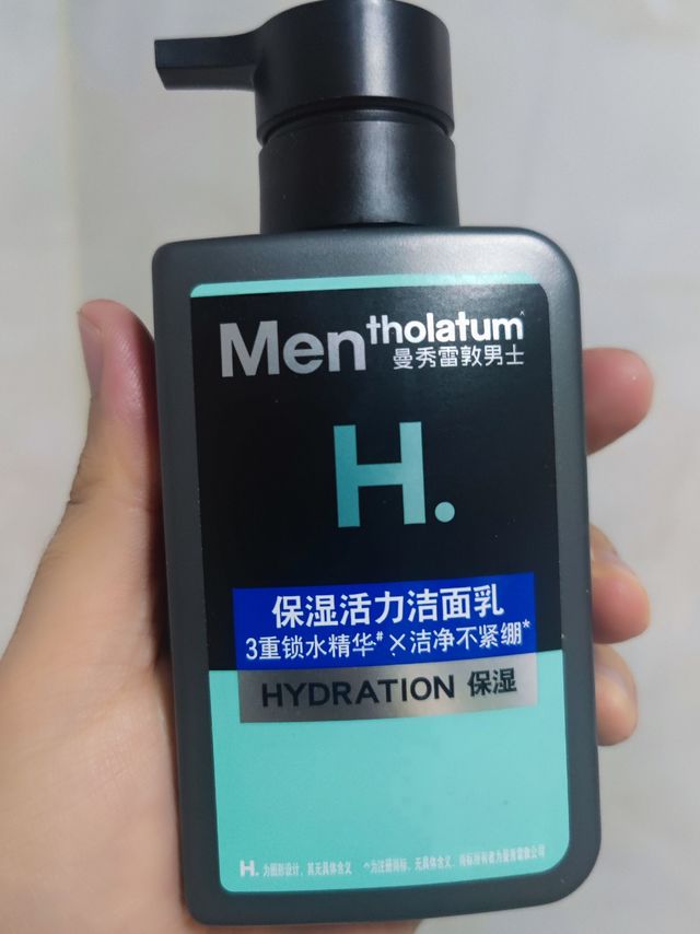 给自己买的年货，曼秀雷敦洁面乳！