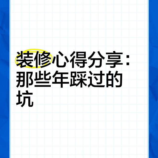 装修别再错选！双槽洗菜盆的坑