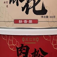 王江囡肉松麻花香辣海苔味：年货中的独特美味

 