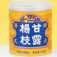 林家铺子杨枝甘露，年货中的甜蜜惊喜