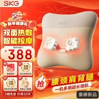 SKG腰部按摩仪：年货首选，健康与舒适并存