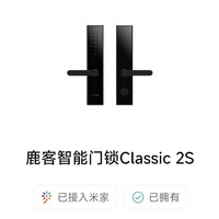 鹿客智能门锁Classic 2S 电池乌龙事件，附锁体内部图片