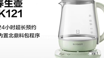 北鼎养生壶家用多功能 智能玻璃煮茶器办公室预约IK121