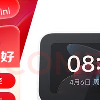 小米智能家庭屏Mini，你的智慧生活小助手！