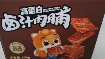 年货新宠！三只松鼠猪肉脯，开启舌尖上的新年盛宴