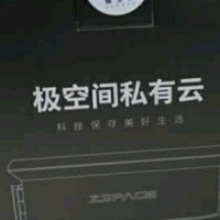 极空间私有云Z2Pro：重塑数字生活的存储利器