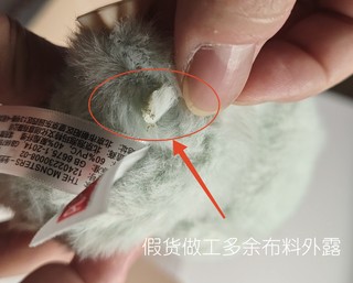 泡泡玛特Labubu拉布布正品与仿货对比鉴别