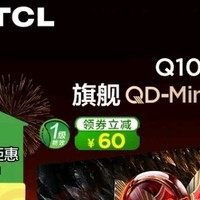 25国补贴，TCL Q10K电视值得买吗？