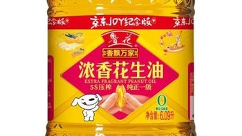 鲁花一级花生油，让美味与健康同行