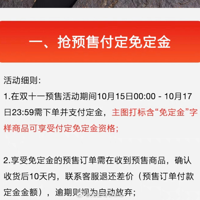 ✏️#双11来了#预售#光芒作业#来买美特斯邦威旗舰店预售，大约90左右买1000🟡店铺劵1000-150，网页链接网页链接🟡叠加服饰1500-130品类，网页链接 🟡15-17日，预售免定金🟡21日