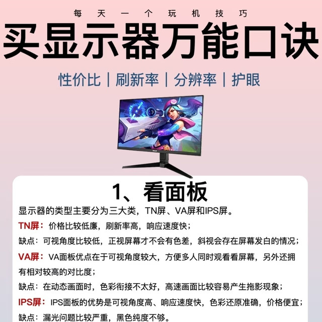 显示器选购攻略：从菜鸟到行家，一篇文章让你挑对心仪屏幕！