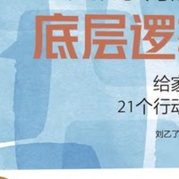 家长与孩子沟通的21条建议