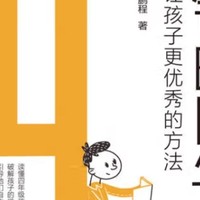 小升初衔接：四年级孩子如何保持成绩稳定