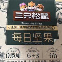 三只松鼠每日坚果：年货首选，营养与美味共贺新年