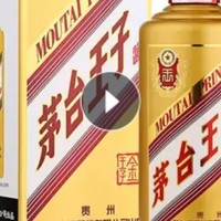 唯品会145的茅台王子酒真不错