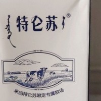 我在值得买购年货，优质牛奶喝特仑苏