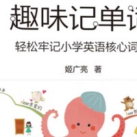 思维导图与小学英语词汇记忆法