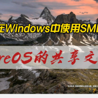 在Windows中挂载iStoreOS共享文件夹（SMB）