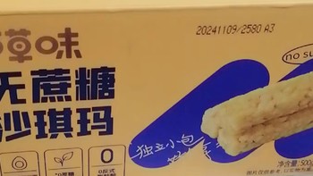 年货新宠！百草味牛乳提子沙琪玛，一口甜酥迎新年