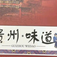 宋裕号贵州特产伴手礼盒：传递地道年味的春节佳品