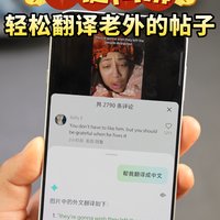 有了AI一键问屏，你还怕看不懂老外的帖子吗?